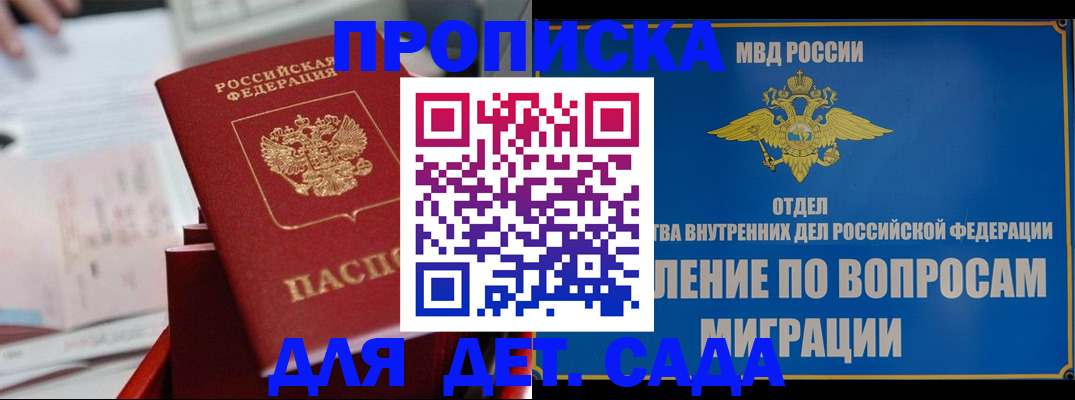 временная регистрация 2025 в Междуреченске
