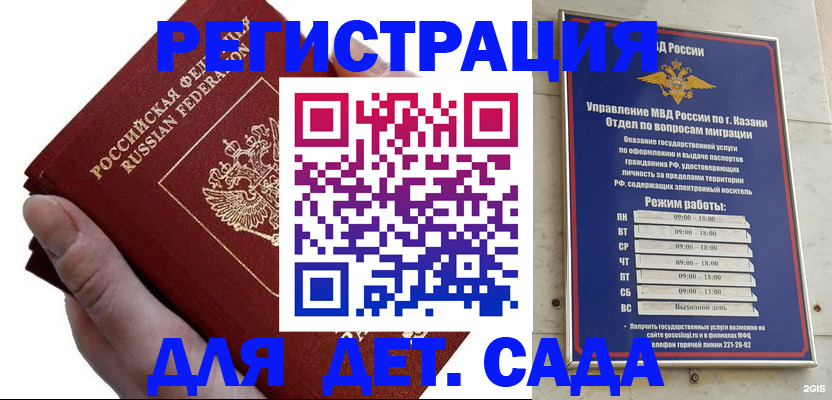 прописка законно в Междуреченске