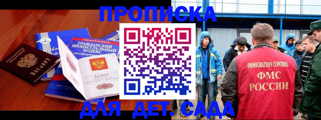 пропишу в квартире в Междуреченске